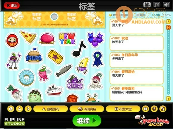 老爹寿司店《PapaSushiria》中文版攻略