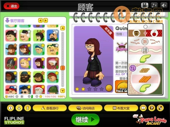 老爹寿司店《PapaSushiria》中文版攻略