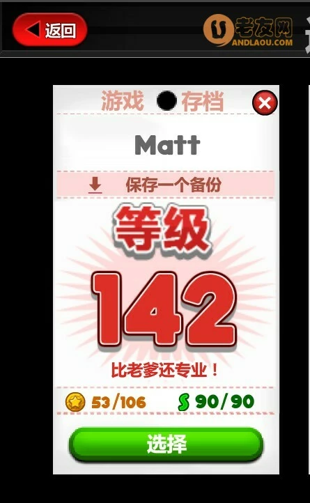 老爹寿司店《PapaSushiria》中文版攻略