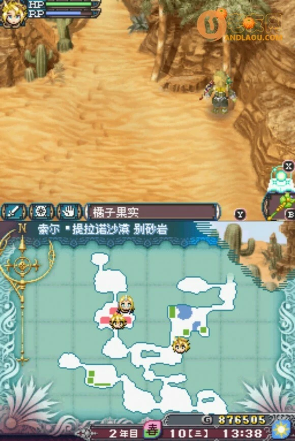 符文工房3《RuneFactory3》烹饪攻略