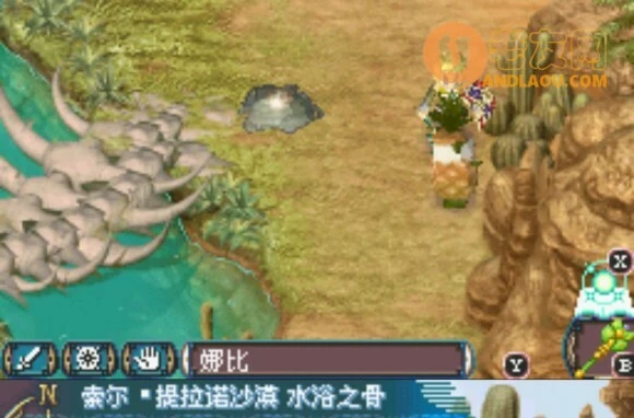 符文工房3《RuneFactory3》烹饪攻略