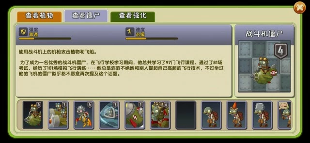 《植物大战僵尸2》天空无尽攻略