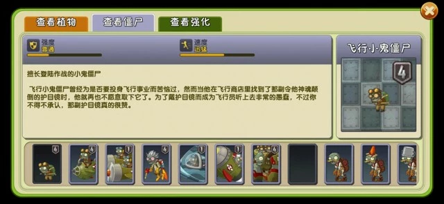 《植物大战僵尸2》天空无尽攻略