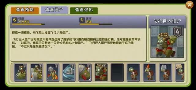 《植物大战僵尸2》天空无尽攻略