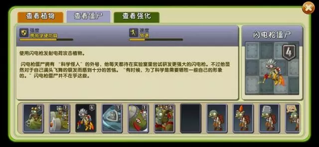 《植物大战僵尸2》天空无尽攻略