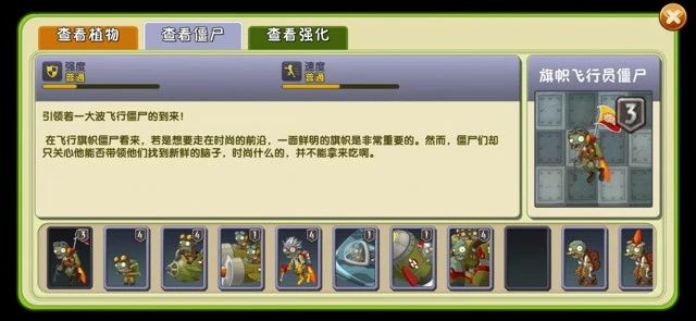 《植物大战僵尸2》天空无尽攻略