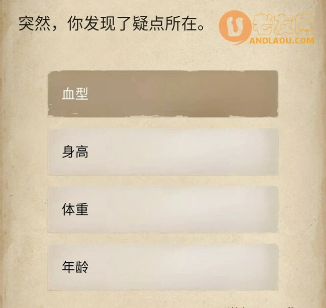 《赏金侦探》午夜凶铃案件攻略