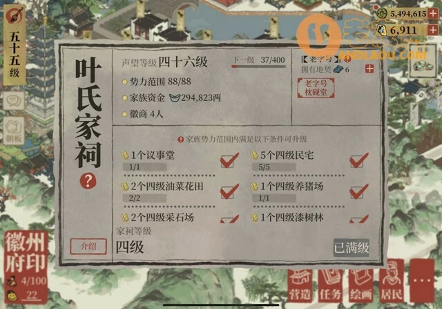 《江南百景图》徽商攻略