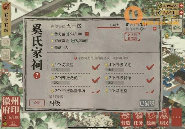 《江南百景图》徽商攻略