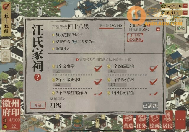 《江南百景图》徽商攻略