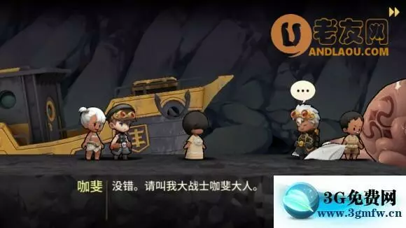 勇敢的卡诺《BraveCano》流程攻略