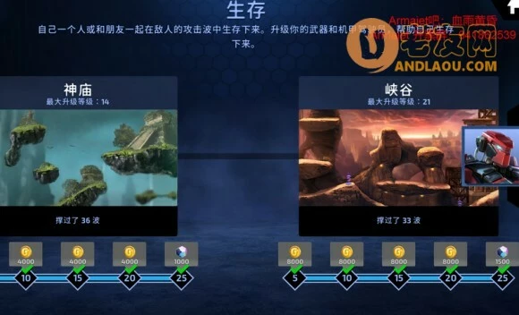 《Armajet》生存模式攻略