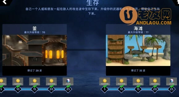 《Armajet》生存模式攻略