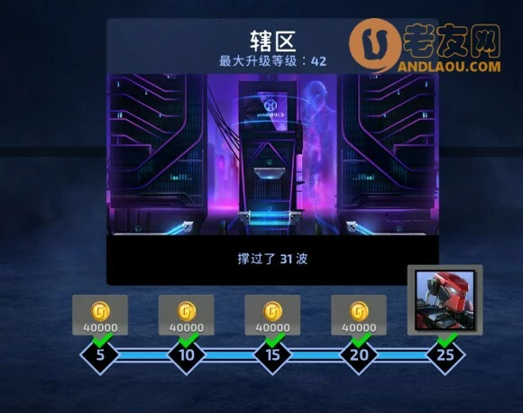 《Armajet》生存模式攻略