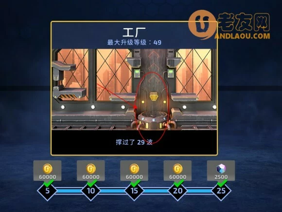 《Armajet》生存模式攻略