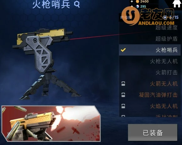 《Armajet》生存模式攻略