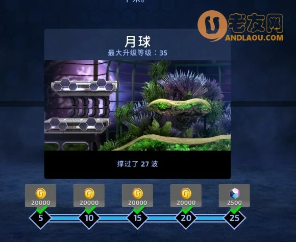 《Armajet》生存模式攻略