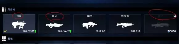 《Armajet》生存模式攻略