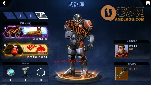 《Armajet》生存模式攻略