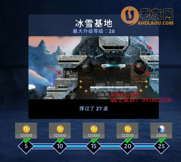 《Armajet》生存模式攻略