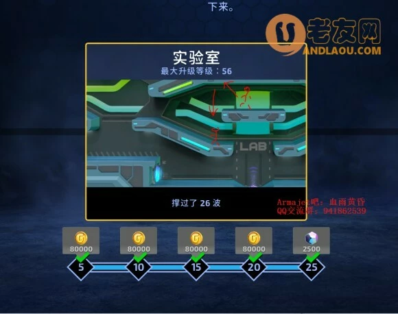 《Armajet》生存模式攻略