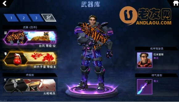 《Armajet》生存模式攻略