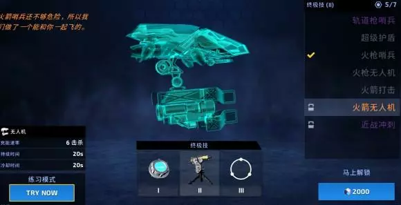 《Armajet》生存模式攻略