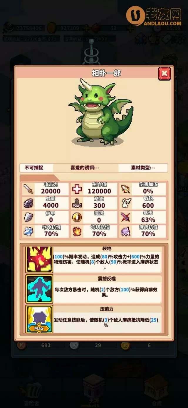 《冒险与深渊》绿皮龙boss攻略