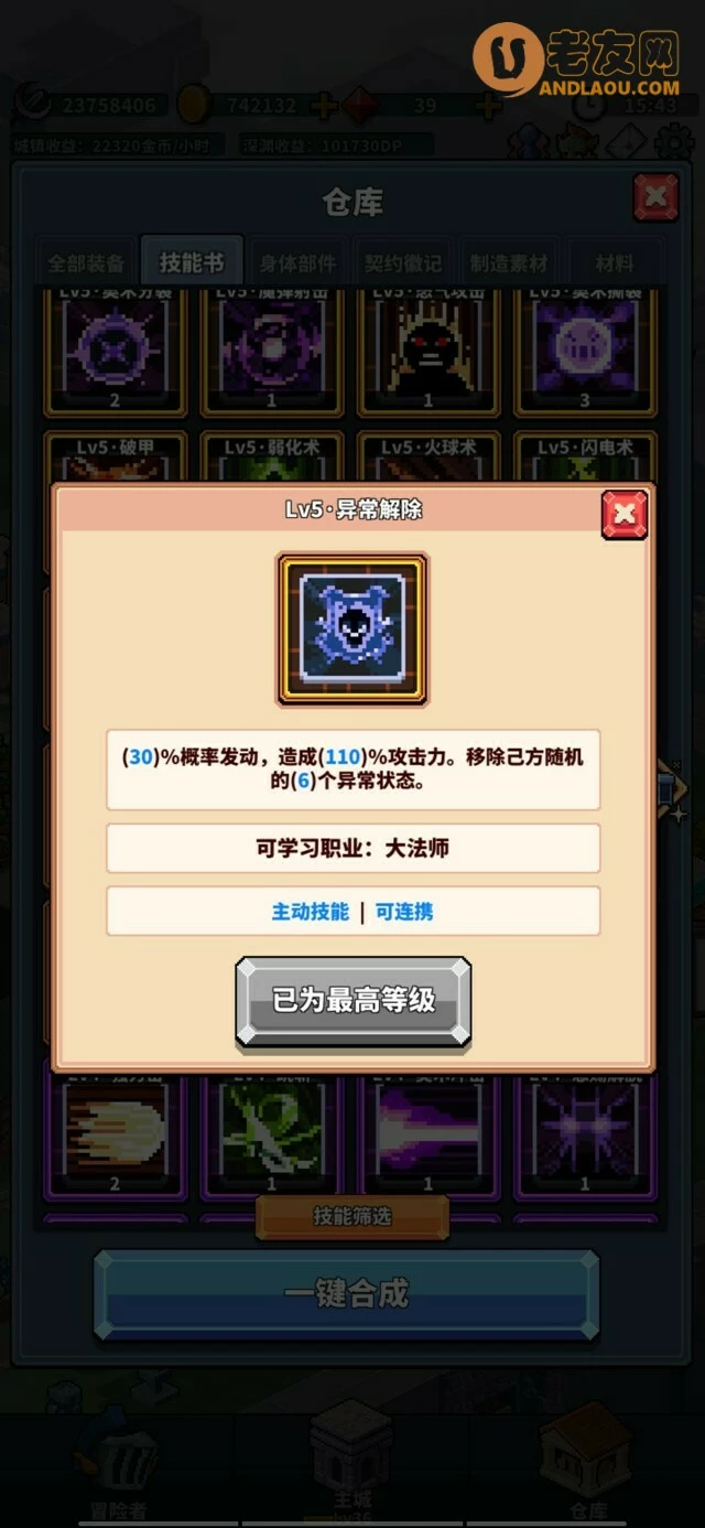 《冒险与深渊》绿皮龙boss攻略