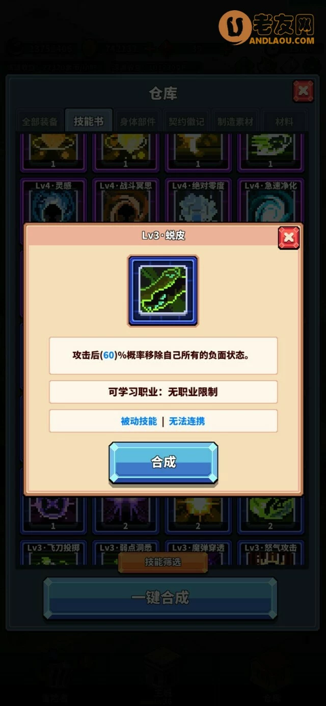 《冒险与深渊》绿皮龙boss攻略