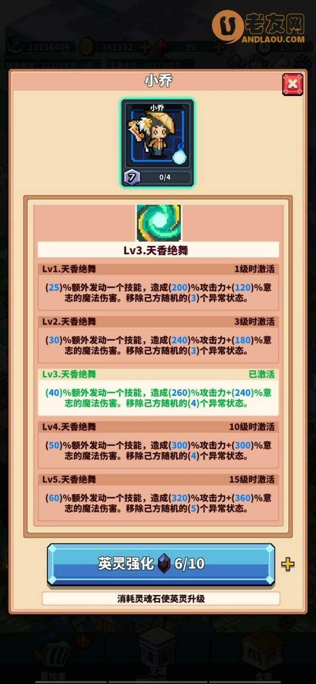 《冒险与深渊》绿皮龙boss攻略