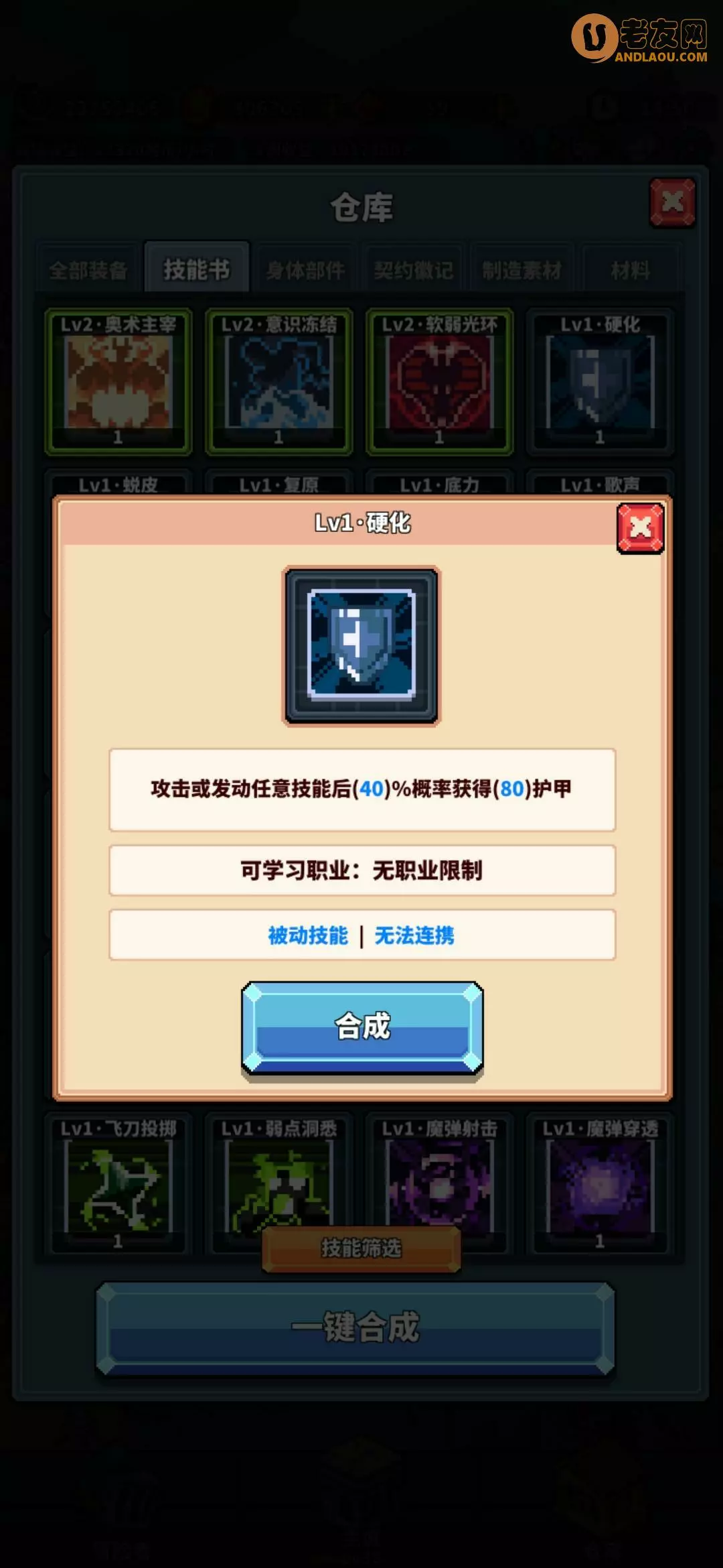 《冒险与深渊》幽灵船boss攻略