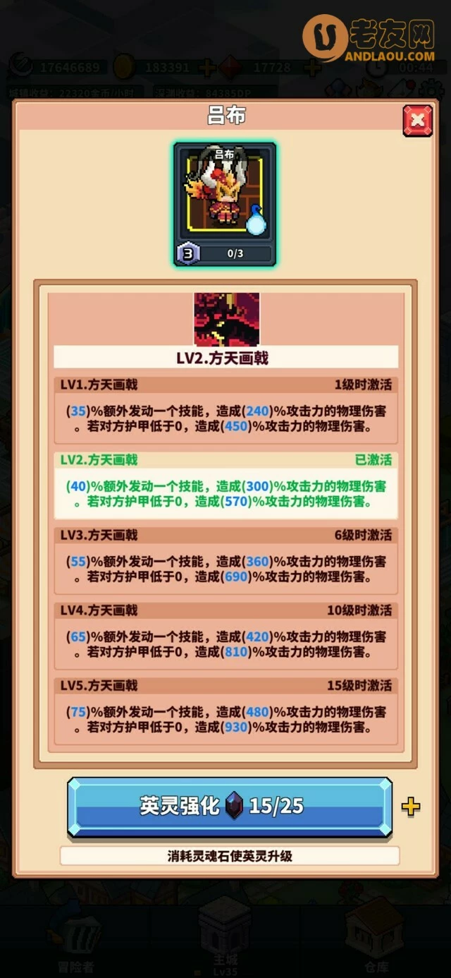 《冒险与深渊》英灵攻略