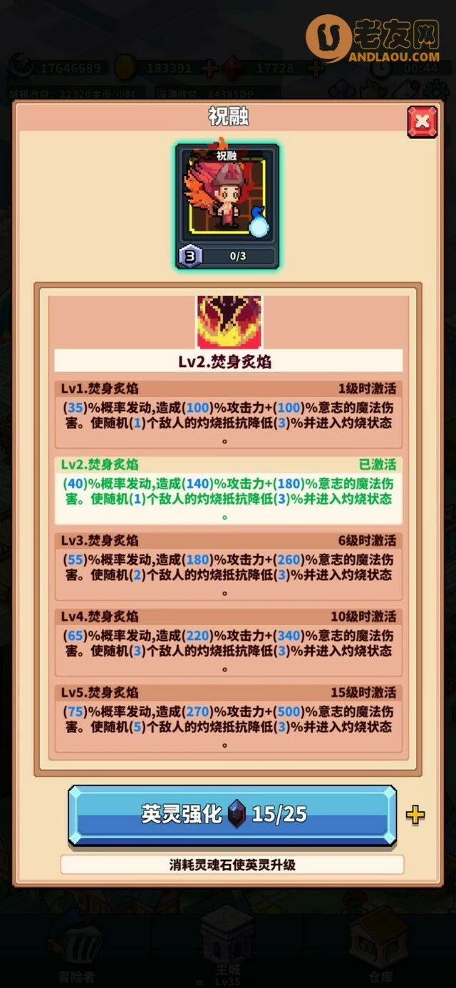 《冒险与深渊》英灵攻略