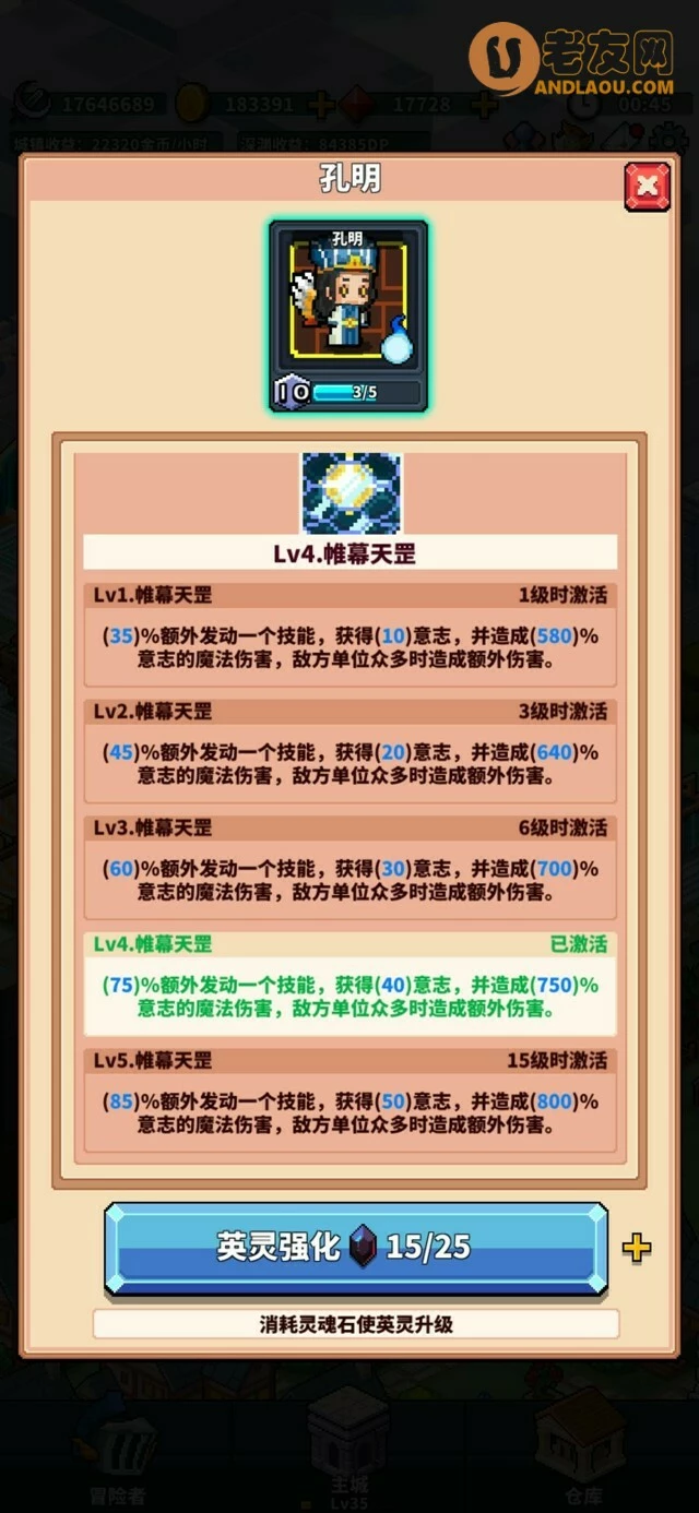 《冒险与深渊》英灵攻略