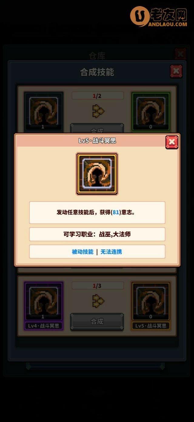 《冒险与深渊》英灵攻略