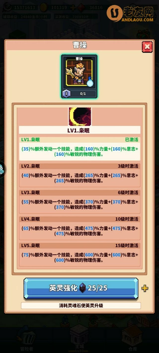 《冒险与深渊》英灵攻略