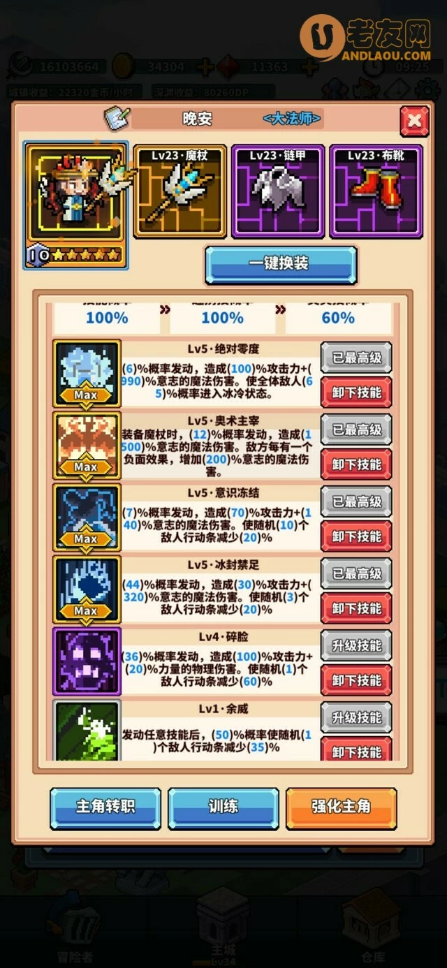 《冒险与深渊》法系人物位置攻略