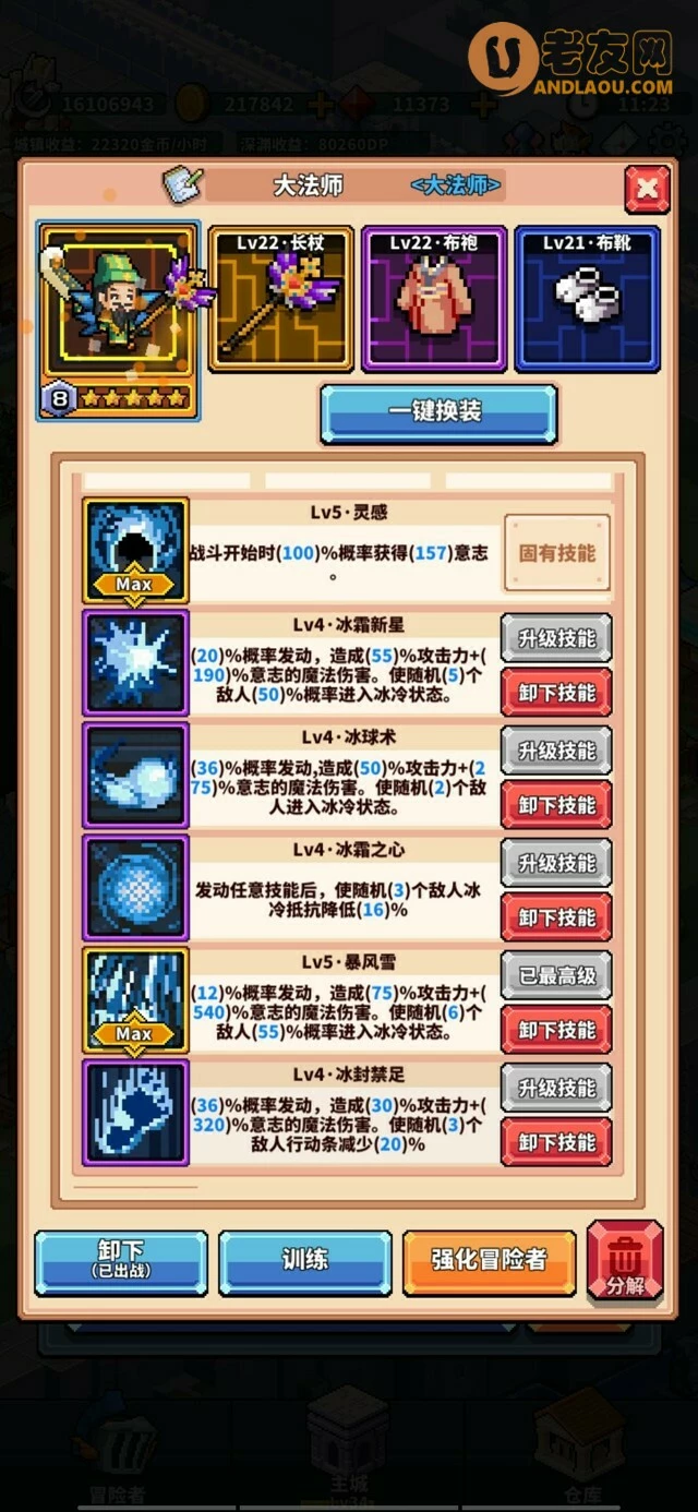 《冒险与深渊》法系人物位置攻略