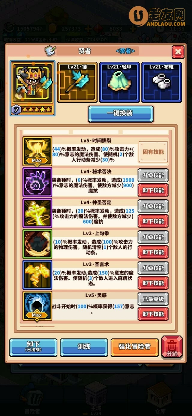 《冒险与深渊》法系攻略