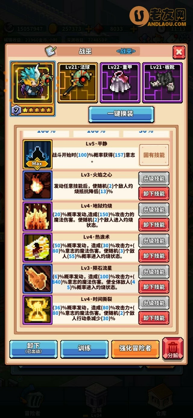 《冒险与深渊》法系攻略