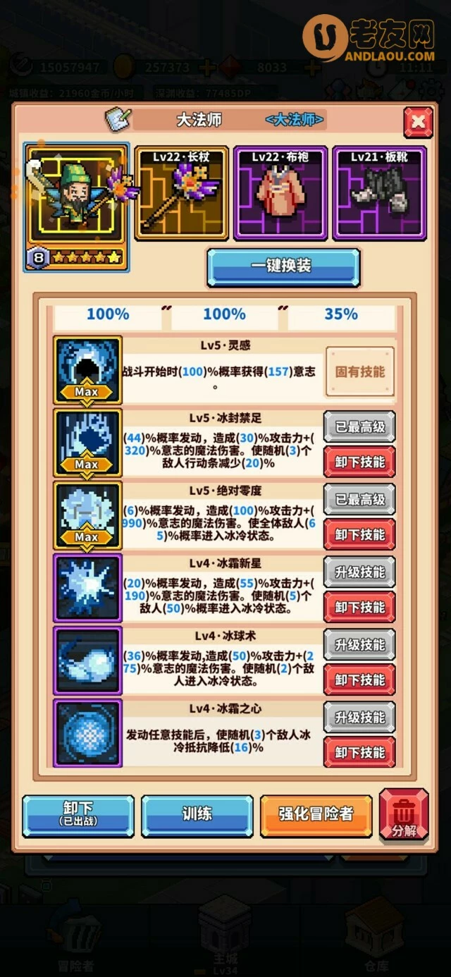 《冒险与深渊》法系攻略