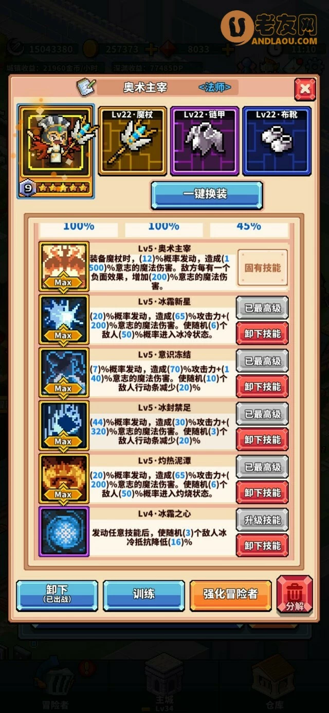 《冒险与深渊》法系攻略