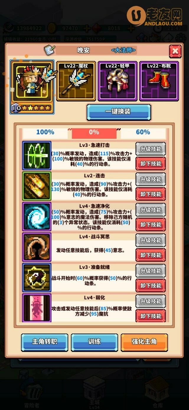 《冒险与深渊》法系攻略