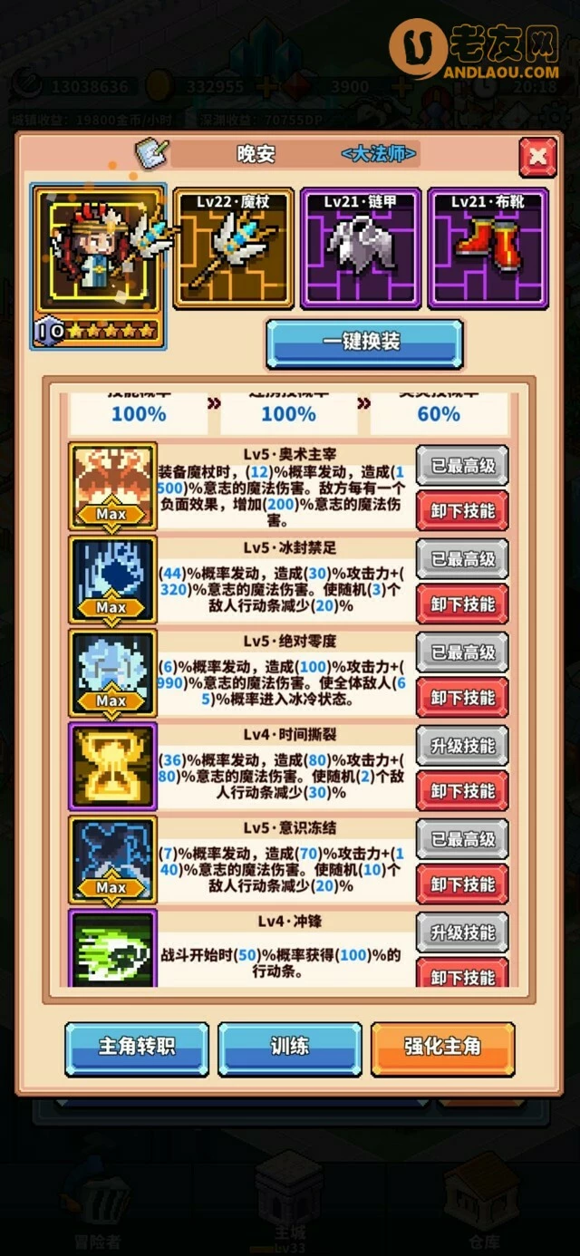 《冒险与深渊》法系攻略