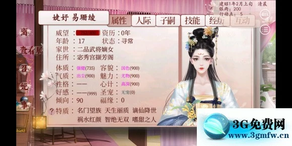 《深宫曲》开局加点攻略