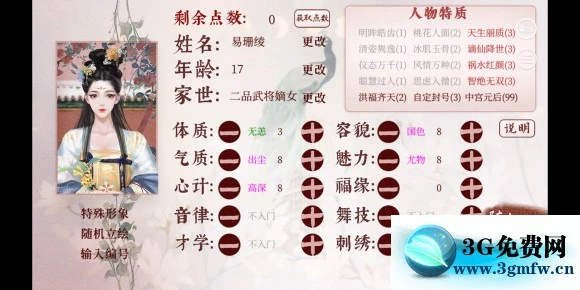 《深宫曲》开局加点攻略