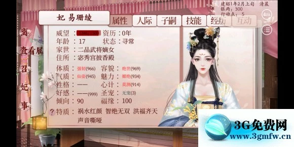 《深宫曲》开局加点攻略