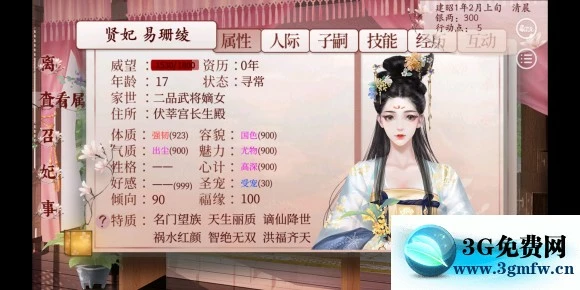 《深宫曲》开局加点攻略