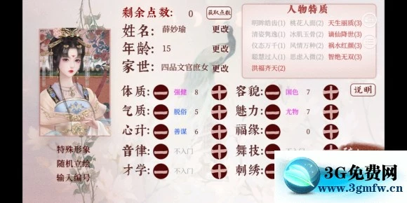 《深宫曲》开局加点攻略